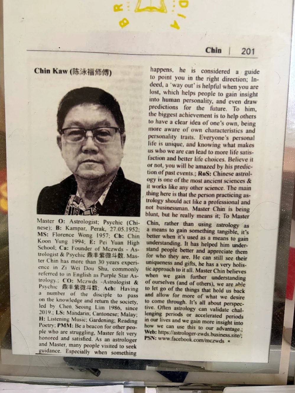 陈泳福师傅